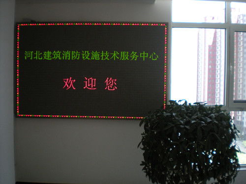 河北建筑消防設施技術服務中心 構筑城市安全的堅實防線